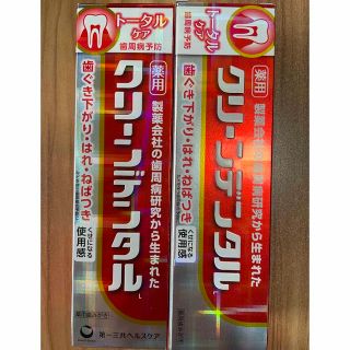 ダイイチサンキョウヘルスケア(第一三共ヘルスケア)のクリーンデンタル　L　トータルケア　100g×2個セット　第一三共ヘルスケア(歯磨き粉)