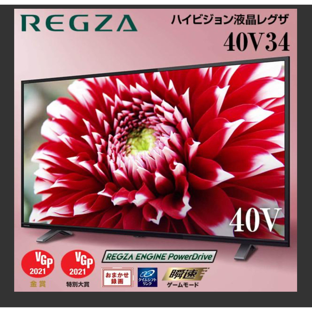 未開封新品 TOSHIBA 液晶テレビ REGZA V34 40V34 - www.sorbillomenu.com