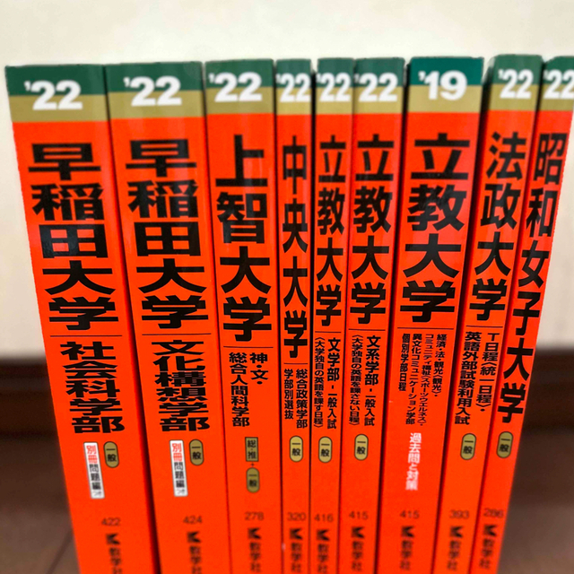 超安い 教学社   赤本  新品 語学+参考書