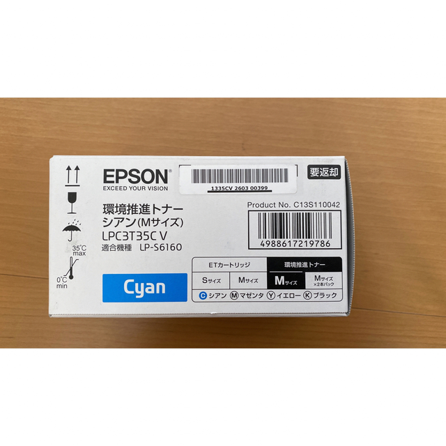 LPC3T35CV MV YV お買い得カラー３色セット 純正品 EPSON 環境推進トナー - 2