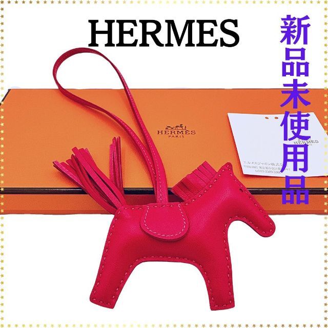 完売 HERMES 【新品未使用品】エルメス - Hermes ロデオチャーム