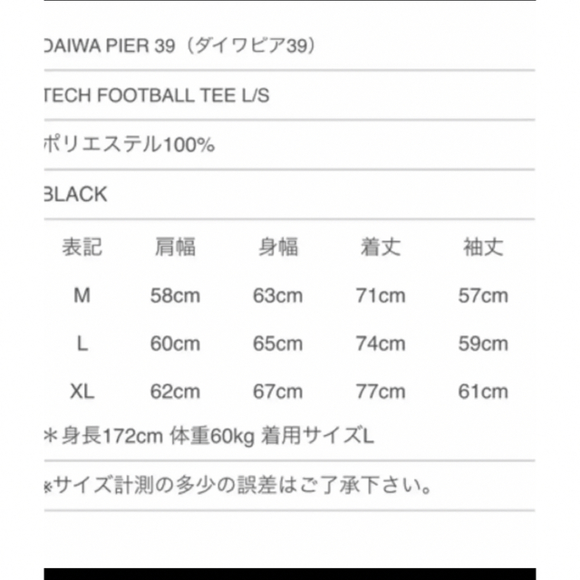 Daiwa pier 39 ロンT フットボールカットソー 2