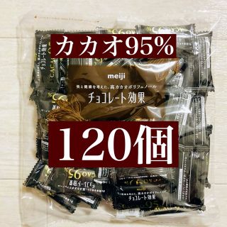 メイジ(明治)の【600g/120枚】明治 チョコレート効果 カカオ95％ 大容量 最高濃度(菓子/デザート)