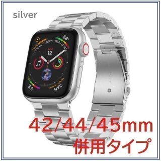 Apple Watch バンド ステンレスベルト 42/44/45mm シルバー(金属ベルト)