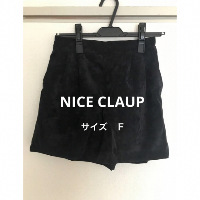 NICE CLAUP(ナイスクラップ)のNICE CLAUP ショートパンツ　サイズ　Ｆ レディースのパンツ(ショートパンツ)の商品写真