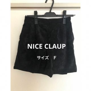 ナイスクラップ(NICE CLAUP)のNICE CLAUP ショートパンツ　サイズ　Ｆ(ショートパンツ)