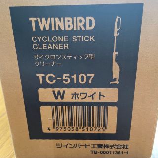 ツインバード(TWINBIRD)のTWINBIRD 掃除機 TC-5107 スティッククリーナー ホワイト(掃除機)