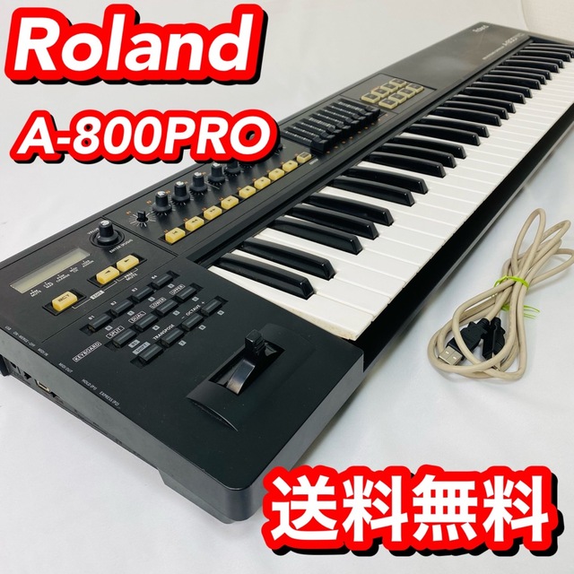 すぐ発送可能! A-800PRO Roland ローランド MIDIキーボード - DTM/DAW