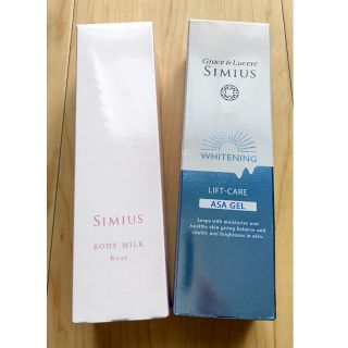 シミウス(SIMIUS)の新品★シミウスセットB ホワイトニングリフトケア朝ジェル＆ボディミルク(保湿ジェル)