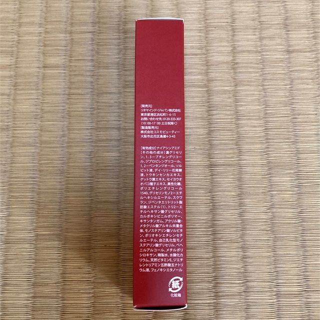 ハリウル シワ 改善クリーム 医薬部外品 15g コスメ/美容のスキンケア/基礎化粧品(フェイスクリーム)の商品写真