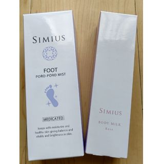 シミウス(SIMIUS)の新品★シミウスセットC フットミスト＆ボディミルク(ボディローション/ミルク)