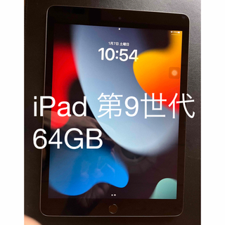 iPad - アップル iPad 第9世代 WiFi 64GB スペースグレイの通販 by