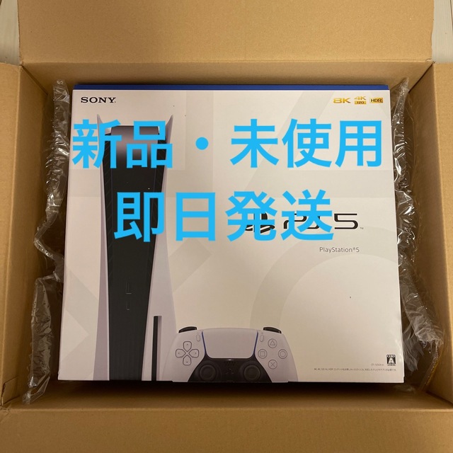 SONY - 【新品・未使用】PlayStation 5 (CFI-1200A01)