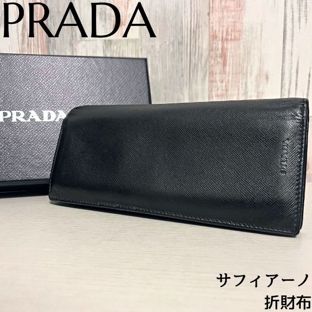 【正規品★特価】 PRADA サフィアーノレザー 長財布 折財布 型押しロゴ | フリマアプリ ラクマ