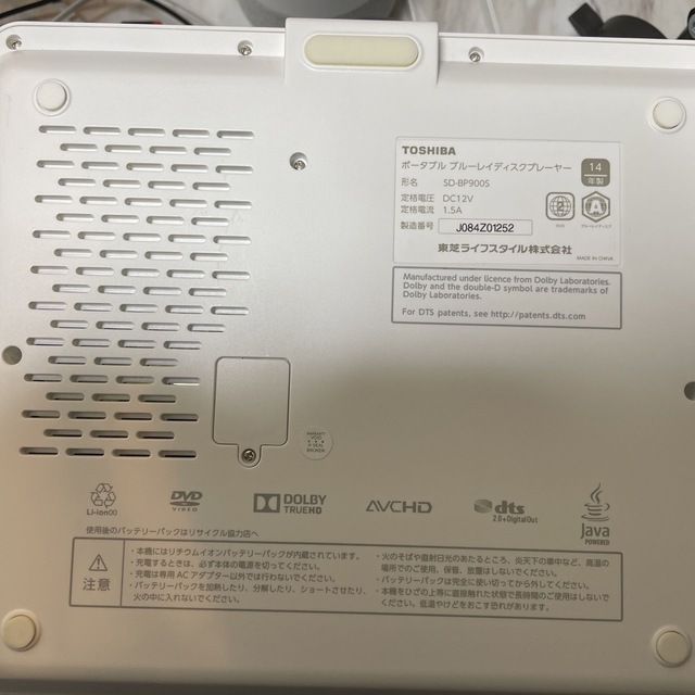 TOSHIBA REGZA レグザ SD-BP900S ポータブルプレーヤー TOSHIBA REGZA レグザ SD-BP900S ポータブルプレーヤー
