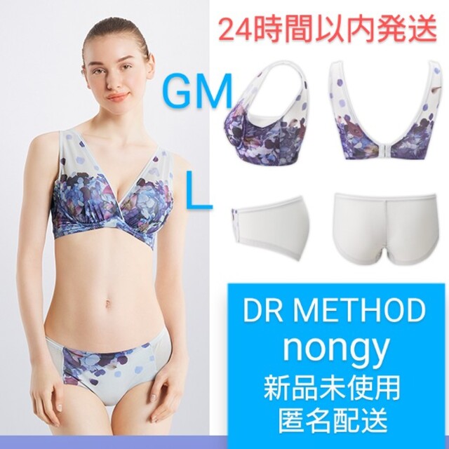 GINGER掲載商品】 DR METHOD ノンジーブラ 上下セットMサイズ nuseluj.com