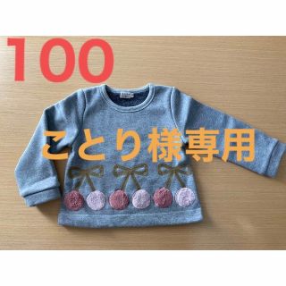 プティマイン(petit main)のla poche biscuit★トレーナー★裏起毛★100(Tシャツ/カットソー)