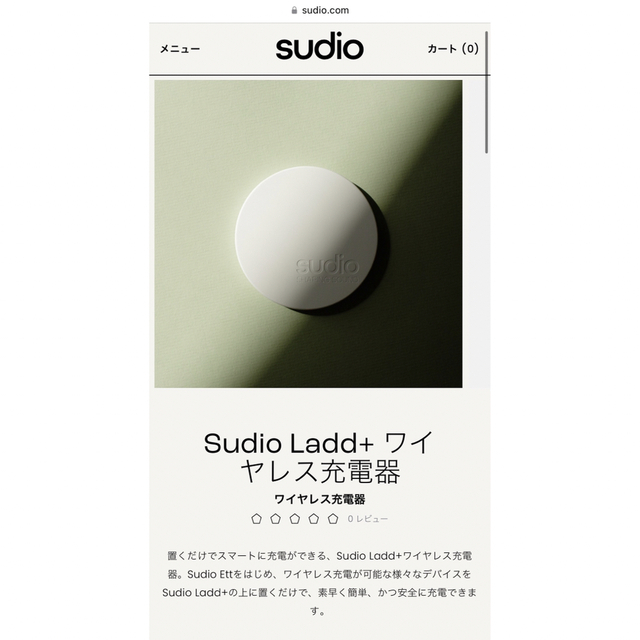 sudiosudio LADD+ ワイヤレス充電器
