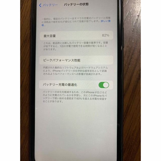 Apple(アップル)の【猫の声さん専用】iPhone 11   64G 本体　【中古品】 スマホ/家電/カメラのスマートフォン/携帯電話(スマートフォン本体)の商品写真