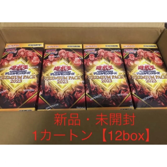 遊戯王　プレミアムパック2023シュリンク付き12BOX