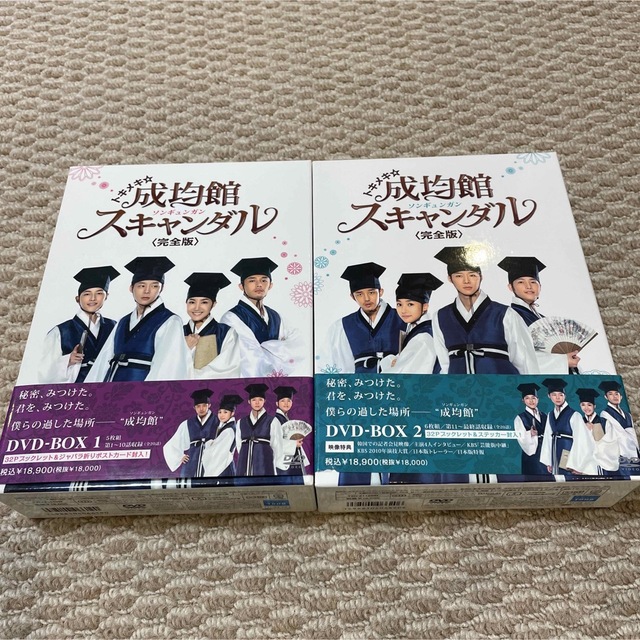 トキメキ成均館スキャンダルDVD-BOX1&2セット