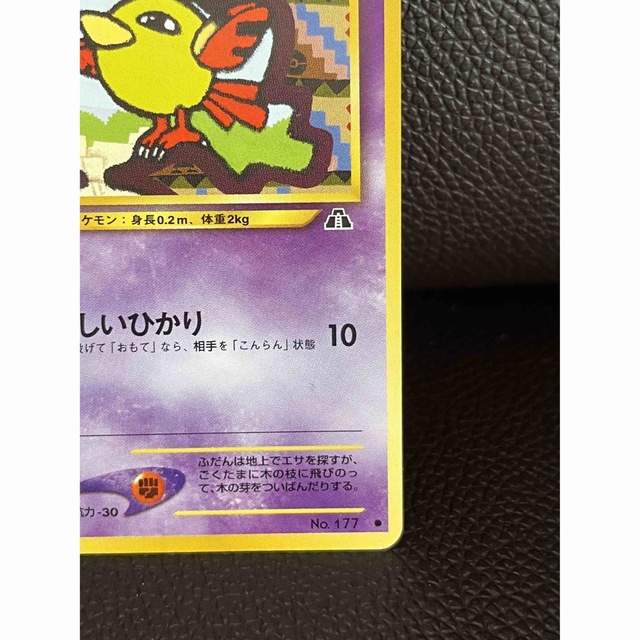 旧裏　ポケモンカード　まとめ売り　177枚トレカ