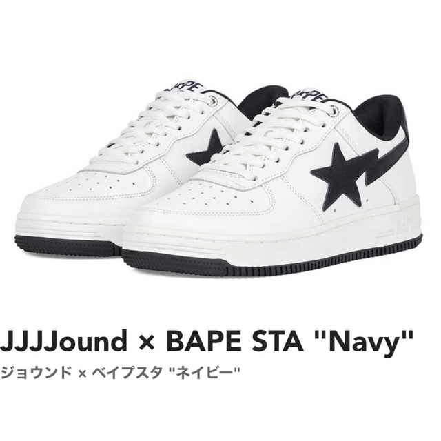 JJJJound × BAPE STA "Navy" 27