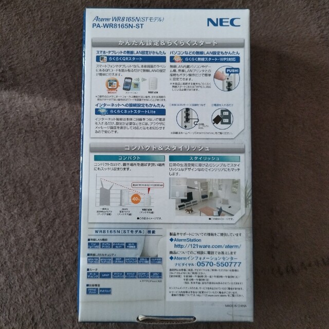NEC(エヌイーシー)のNEC 無線LANルーター　300Mbps（説明書・付属品付） スマホ/家電/カメラのPC/タブレット(PC周辺機器)の商品写真