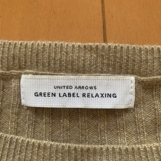 UNITED ARROWS green label relaxing(ユナイテッドアローズグリーンレーベルリラクシング)のグリーンレーベルリラクシング ベージュリブニット レディースのトップス(ニット/セーター)の商品写真