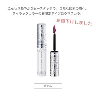 ジルスチュアート(JILLSTUART)の即発送　ジルスチュアート　ムースブロウマスカラ 11 soft lilac(眉マスカラ)