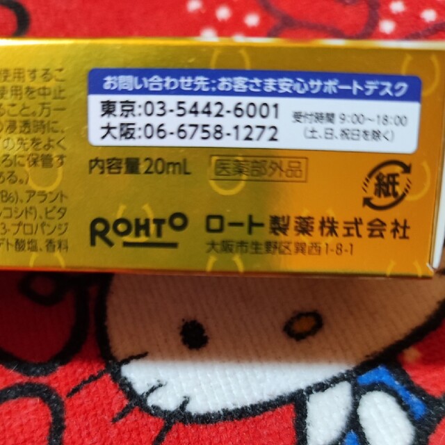 ロート製薬(ロートセイヤク)のメラノCC 薬用 しみ集中対策 プレミアム美容液(20ml) コスメ/美容のスキンケア/基礎化粧品(美容液)の商品写真