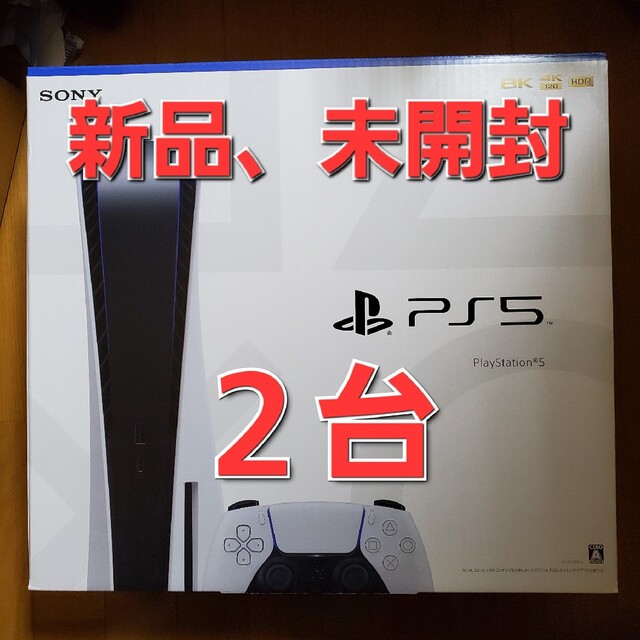 ps5 本体 ディスク版 通常版 プレステ5 CFI-1100A01が2台 格安新品 48