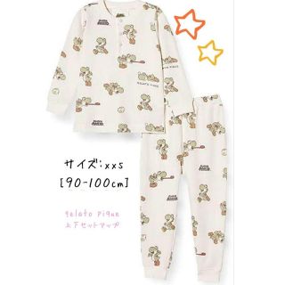 ぴったり製品 ジェラートピケ 140 パジャマ ルームウェア スーパー