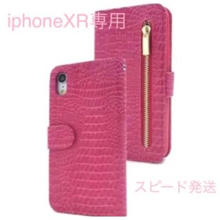 ★新入荷★ iPhone XR用クロコダイルレザーデザイン手帳型ケース ピンク(iPhoneケース)