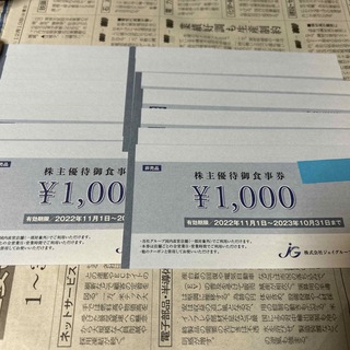 ジェイグループ　株主優待15枚　15000円(レストラン/食事券)
