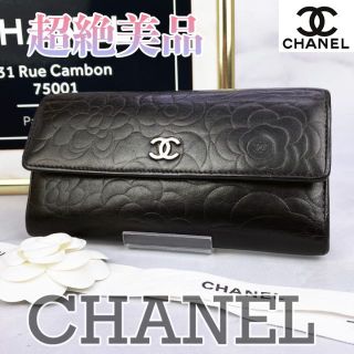 シャネル(CHANEL)の専用商品(財布)