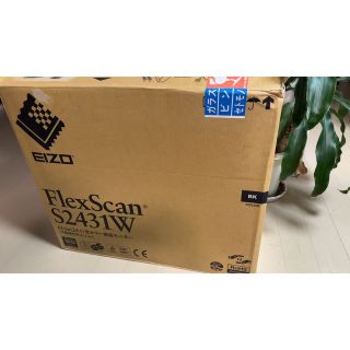 EIZO(ナナオ)液晶モニター FlexScan S2431W(ディスプレイ)