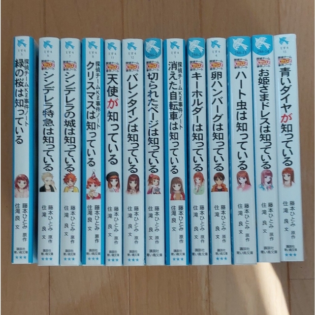 講談社(コウダンシャ)の【中古】探偵ﾁｰﾑKZ事件ﾉｰﾄ ﾊﾟﾚﾝﾀｲﾝは知っている  他全13冊ｾｯﾄ エンタメ/ホビーの本(絵本/児童書)の商品写真