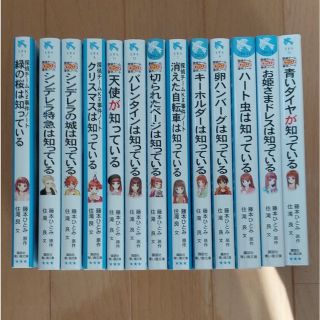 コウダンシャ(講談社)の【中古】探偵ﾁｰﾑKZ事件ﾉｰﾄ ﾊﾟﾚﾝﾀｲﾝは知っている  他全13冊ｾｯﾄ(絵本/児童書)