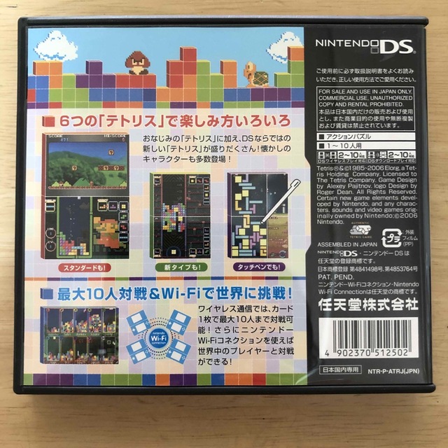 ニンテンドーDS(ニンテンドーDS)のテトリスDS DS  エンタメ/ホビーのゲームソフト/ゲーム機本体(携帯用ゲームソフト)の商品写真