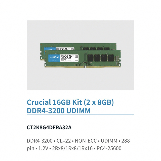 ほぼ新品 Crucial DDR4-3200 8×2 16GB