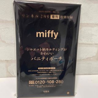 ミッフィー(miffy)のmiffy バニティポーチ(ポーチ)