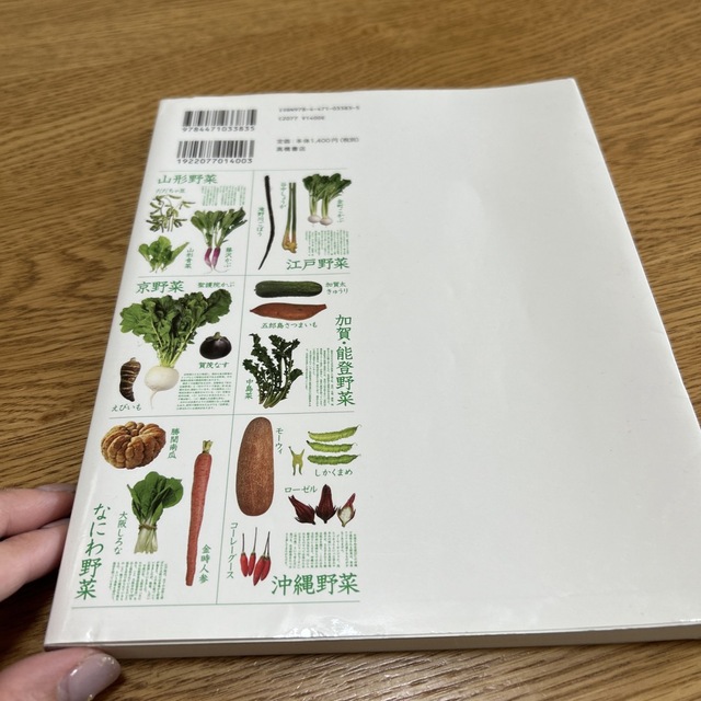 もっとからだにおいしい野菜の便利帳 エンタメ/ホビーの本(料理/グルメ)の商品写真