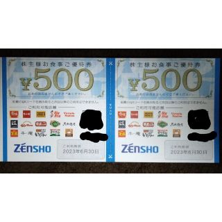 1000円分 ゼンショー株主優待券 ZENSHO すき家 なか卯はま寿司♪★(フード/ドリンク券)