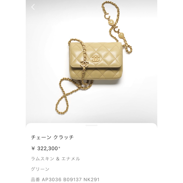 CHANEL(シャネル)の💛シャネル🖤新春セール🎍✨売切り価格💓限定非売品ギフト🎁✨ レディースのバッグ(ショルダーバッグ)の商品写真