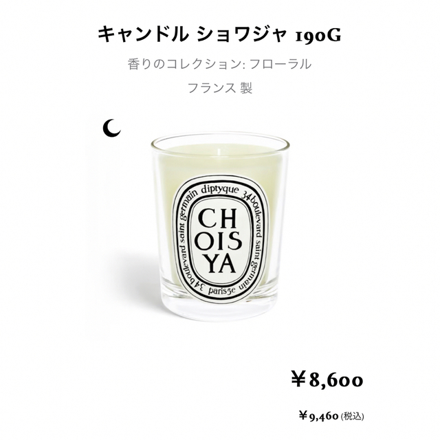 diptyque(ディプティック)のディプティック　キャンドル　新品未使用 インテリア/住まい/日用品のインテリア/住まい/日用品 その他(その他)の商品写真