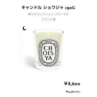 ディプティック(diptyque)のディプティック　キャンドル　新品未使用(その他)