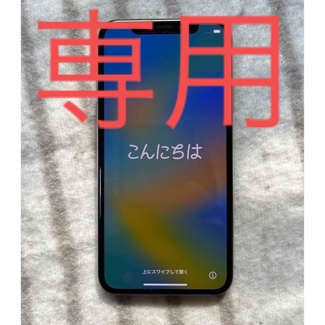 付属品有 アップル iPhoneXS 256GB Silver-