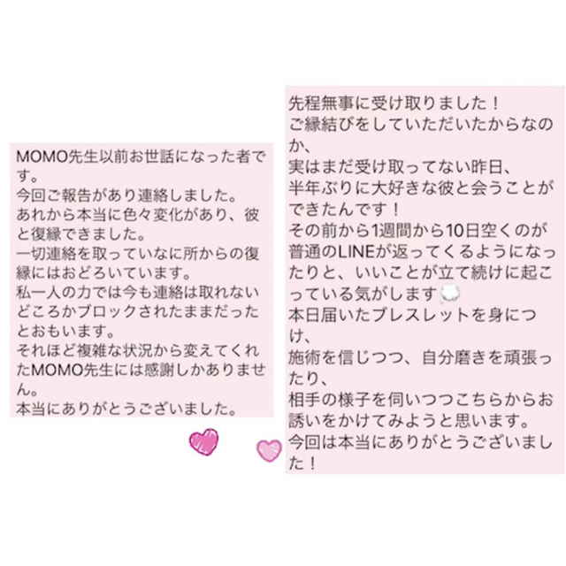 【究極】願いが叶う♡幸せに導く♡強力♡縁結びピアス♡恋愛運・復縁・金運 3