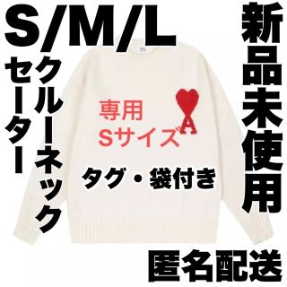 ⚡️スピード発送ホワイト ニットamiparis アミパリスニット セーター